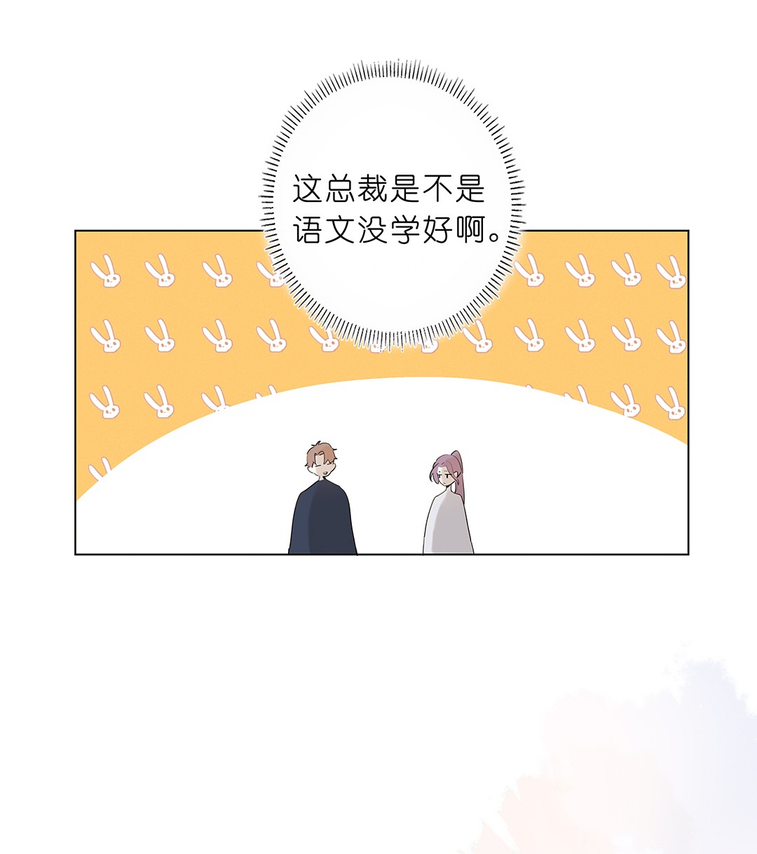 请和优秀的我谈恋爱05 第五话 同舟共济？