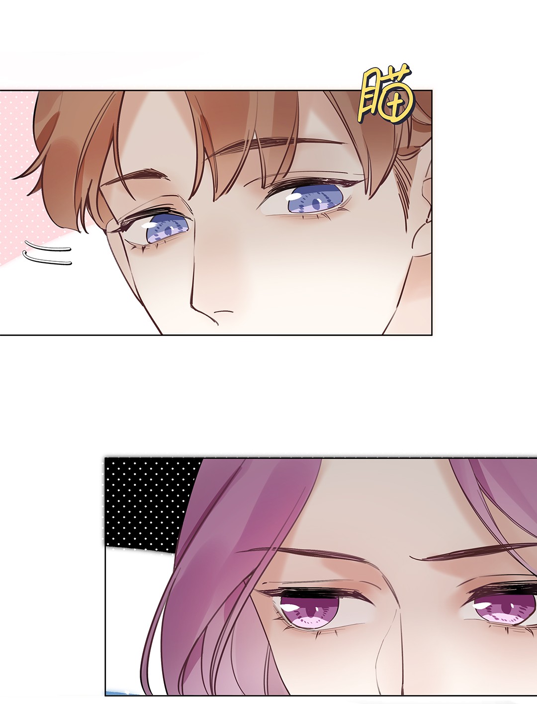 请和优秀的我谈恋爱05 第五话 同舟共济？