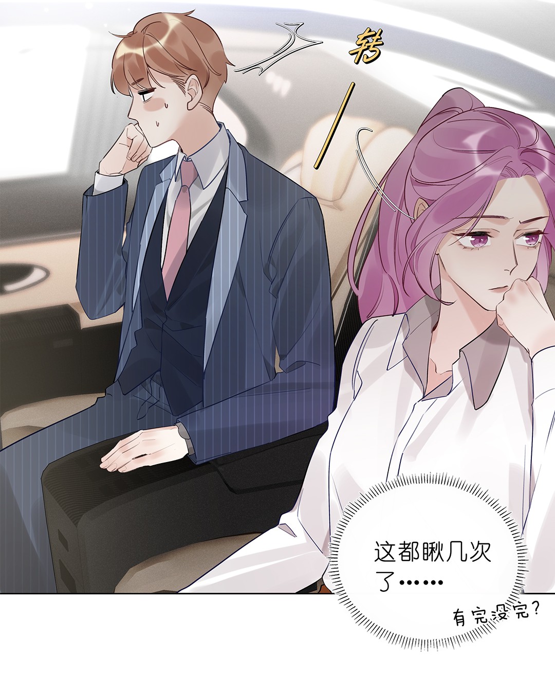 请和优秀的我谈恋爱05 第五话 同舟共济？