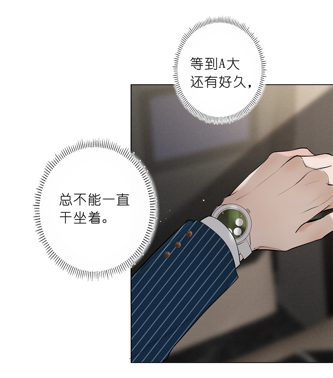 请和优秀的我谈恋爱05 第五话 同舟共济？