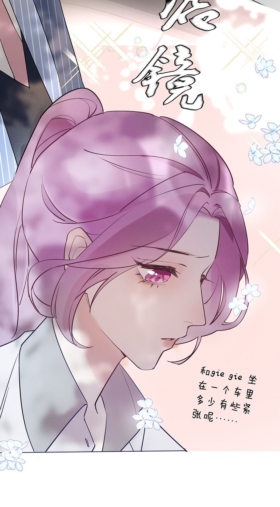 请和优秀的我谈恋爱05 第五话 同舟共济？