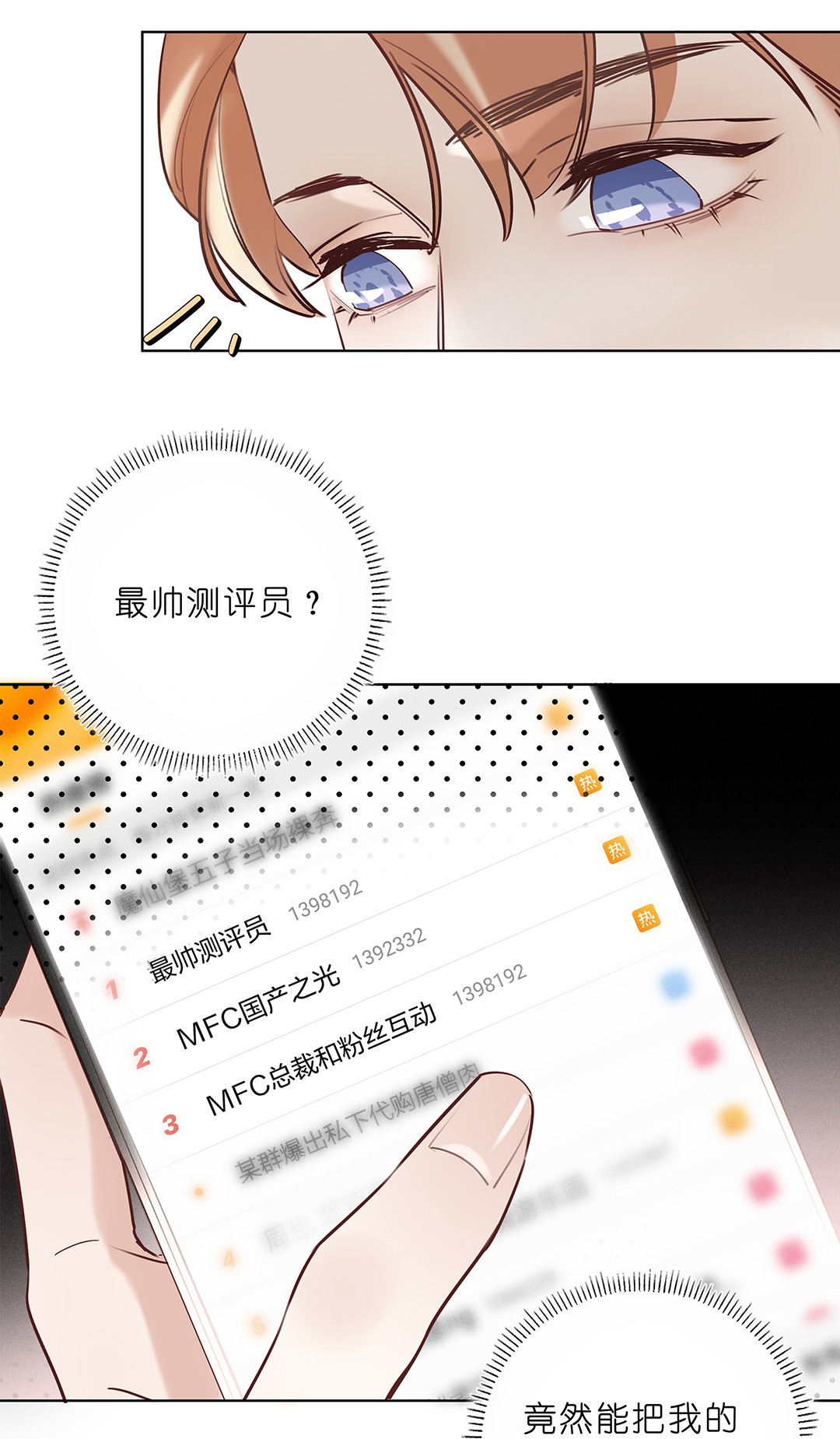 请和优秀的我谈恋爱05 第五话 同舟共济？