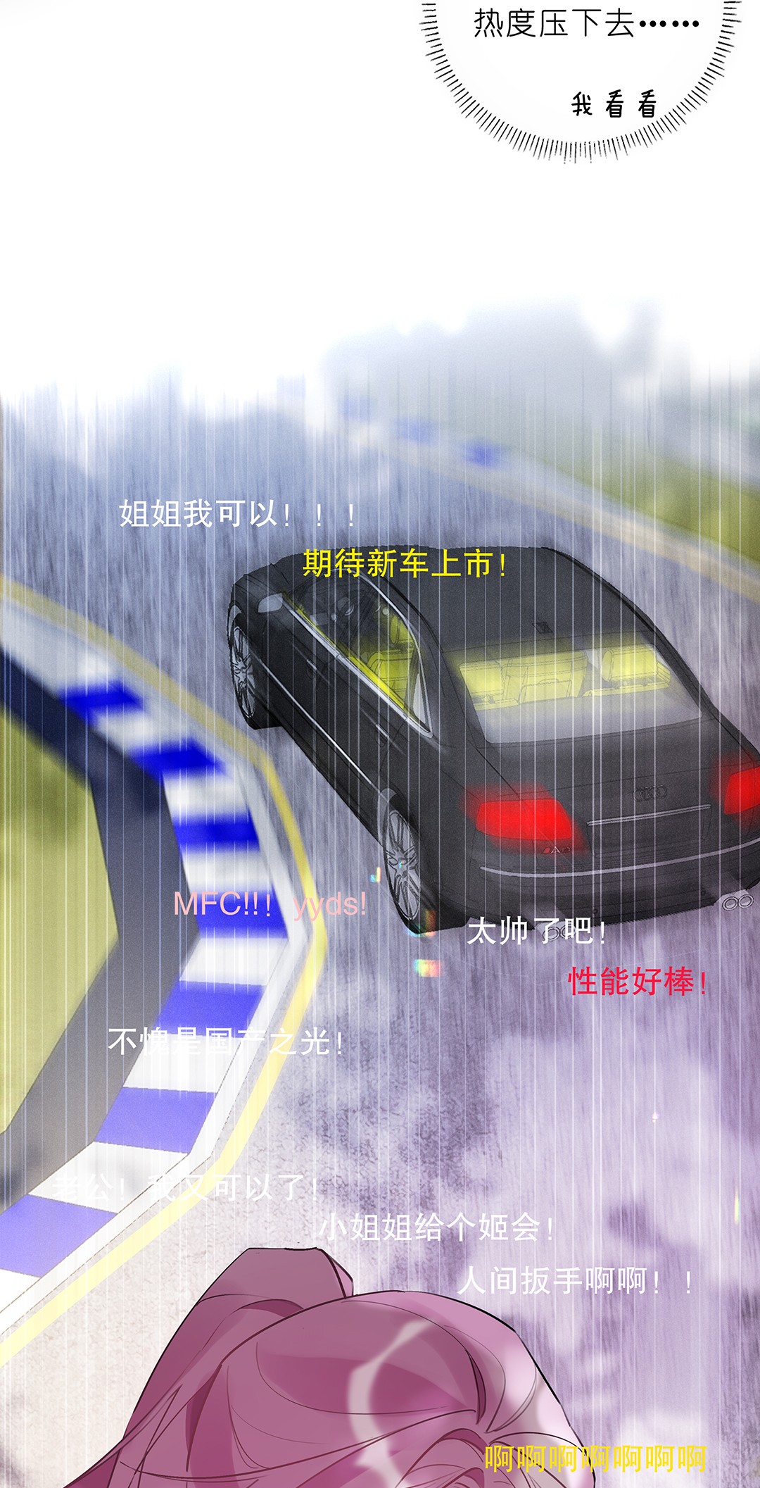 请和优秀的我谈恋爱05 第五话 同舟共济？