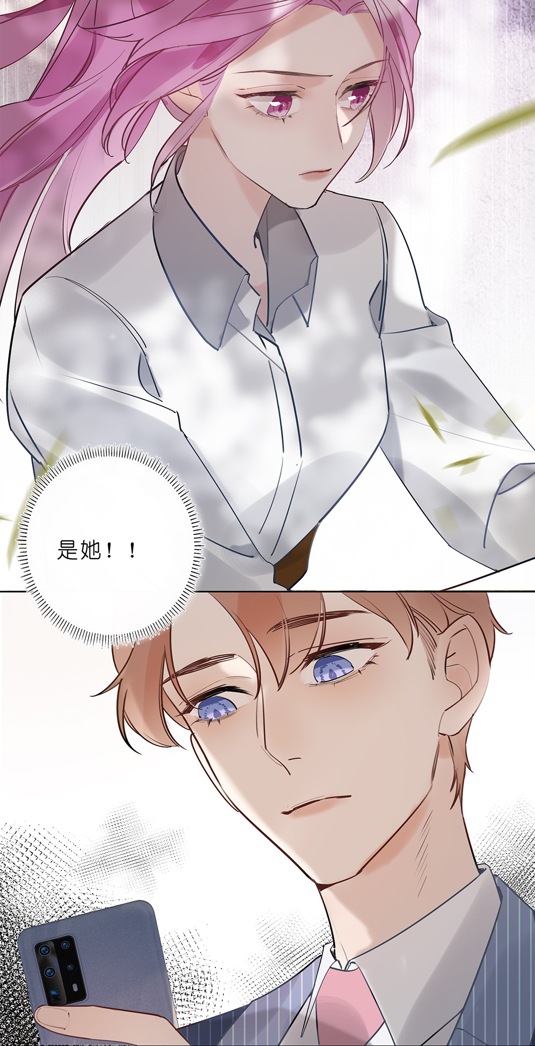 请和优秀的我谈恋爱05 第五话 同舟共济？