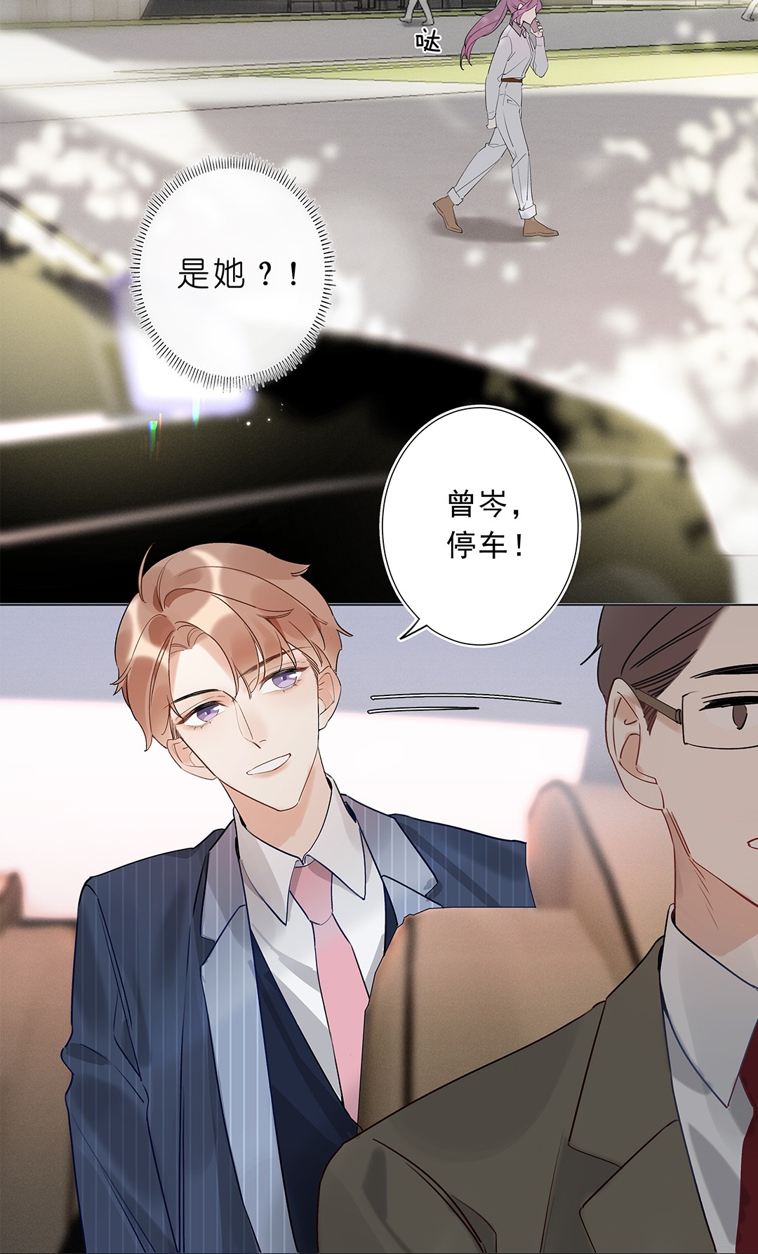 请和优秀的我谈恋爱05 第五话 同舟共济？