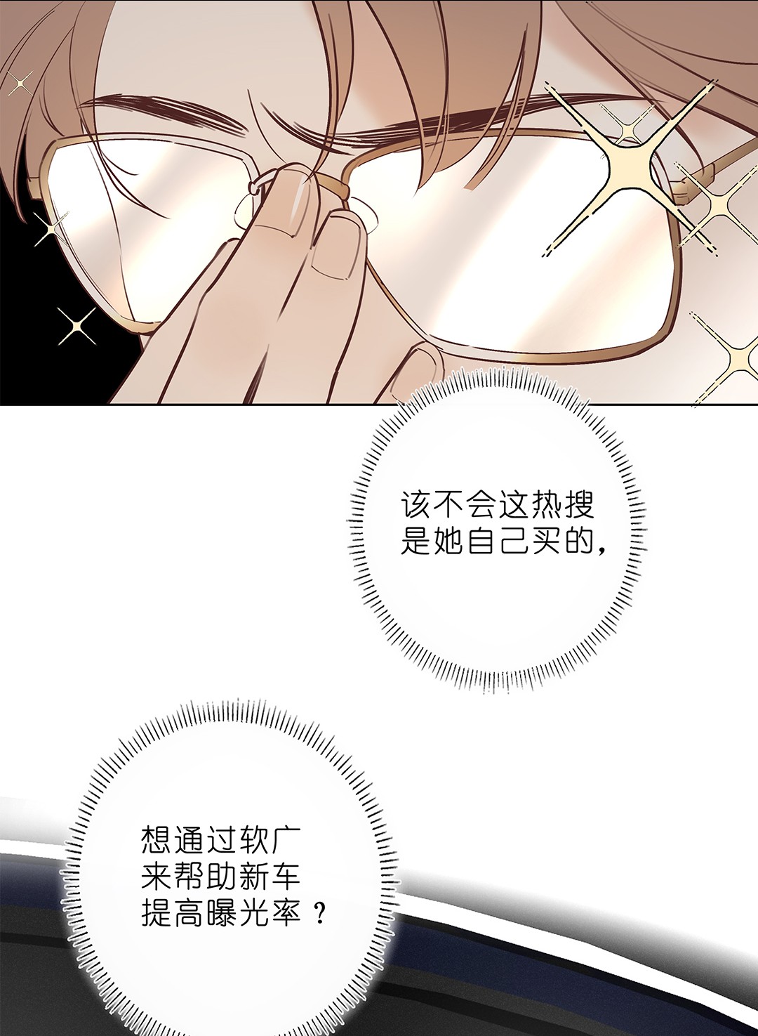 请和优秀的我谈恋爱05 第五话 同舟共济？