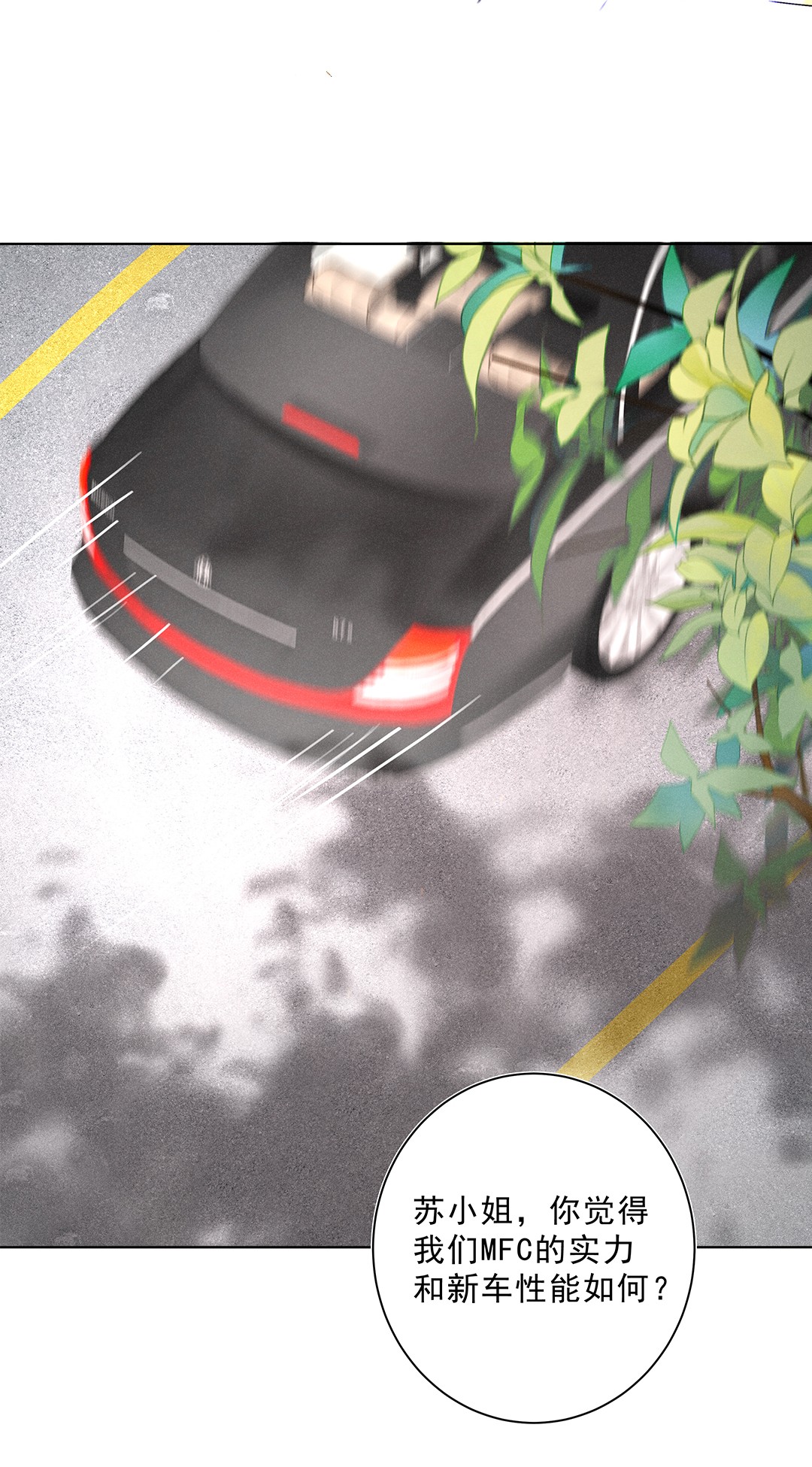 请和优秀的我谈恋爱05 第五话 同舟共济？