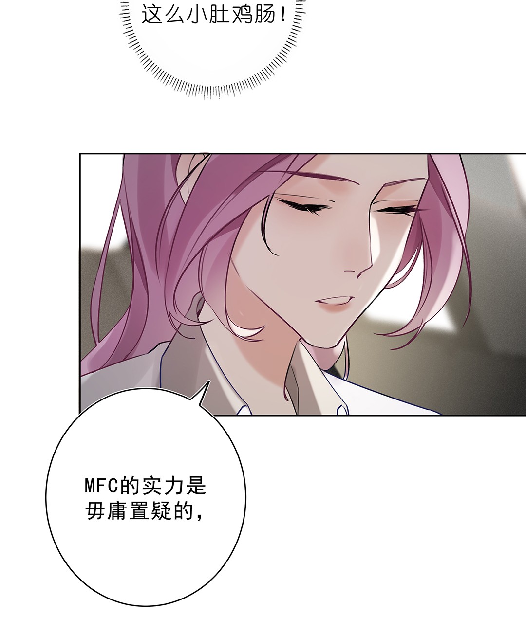 请和优秀的我谈恋爱05 第五话 同舟共济？