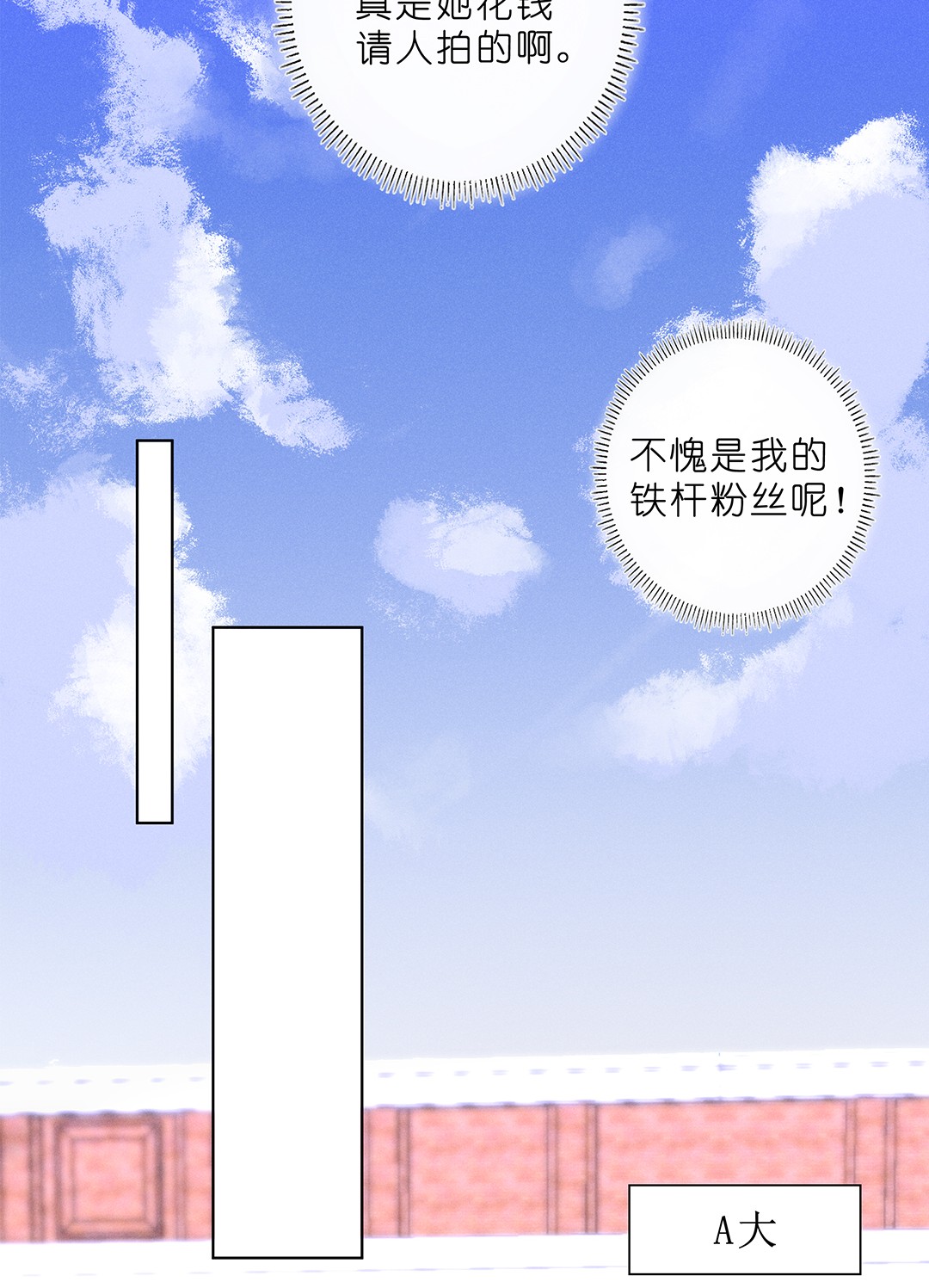 请和优秀的我谈恋爱05 第五话 同舟共济？