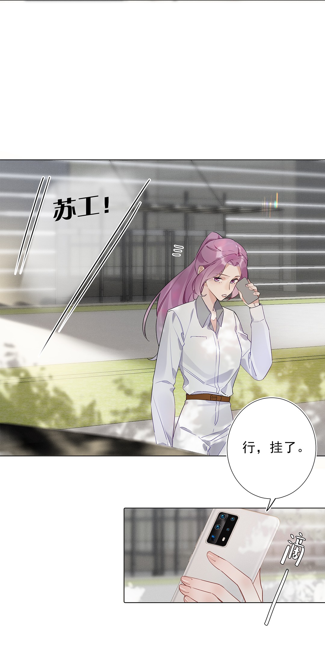 请和优秀的我谈恋爱05 第五话 同舟共济？