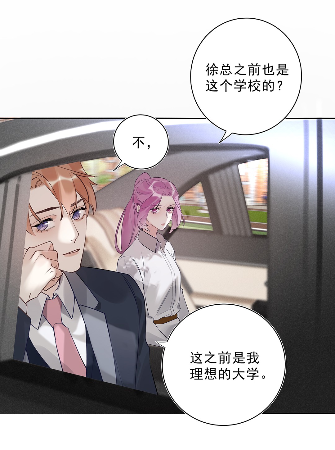 请和优秀的我谈恋爱05 第五话 同舟共济？