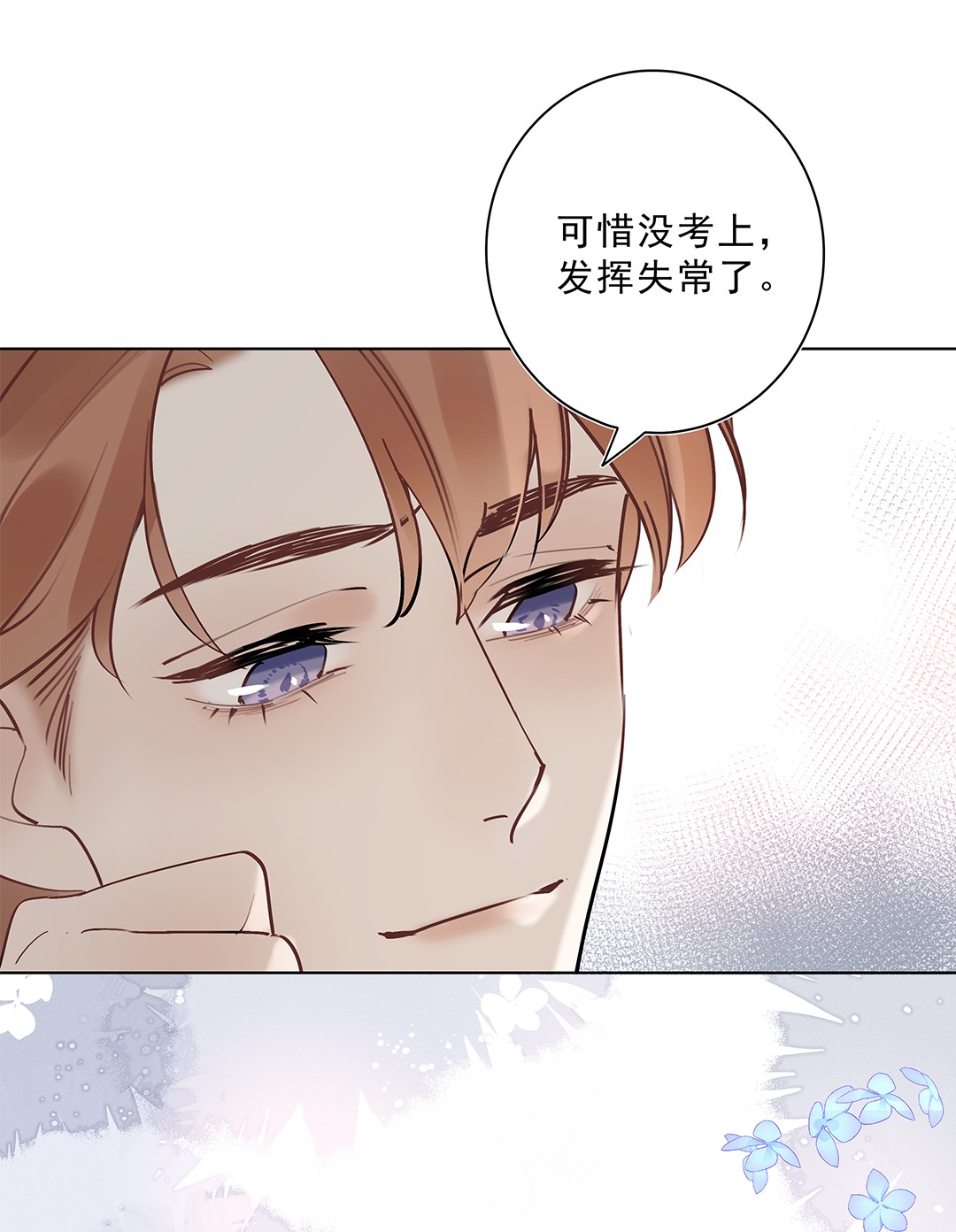 请和优秀的我谈恋爱05 第五话 同舟共济？