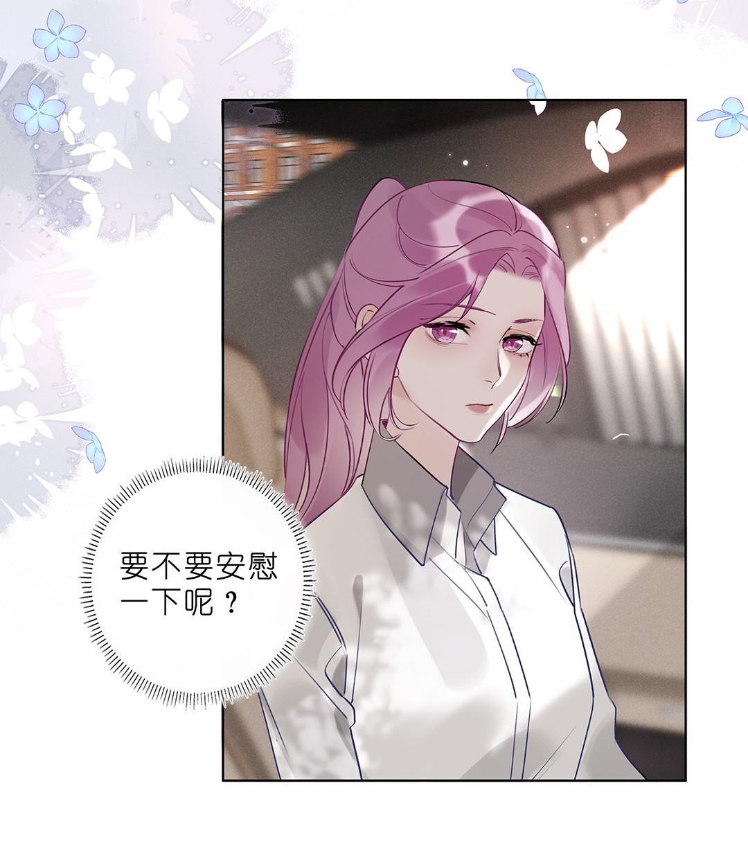 请和优秀的我谈恋爱05 第五话 同舟共济？