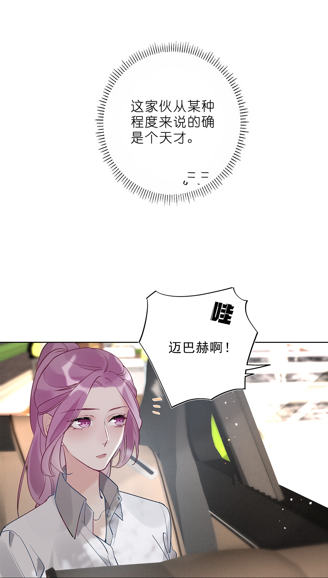 请和优秀的我谈恋爱05 第五话 同舟共济？