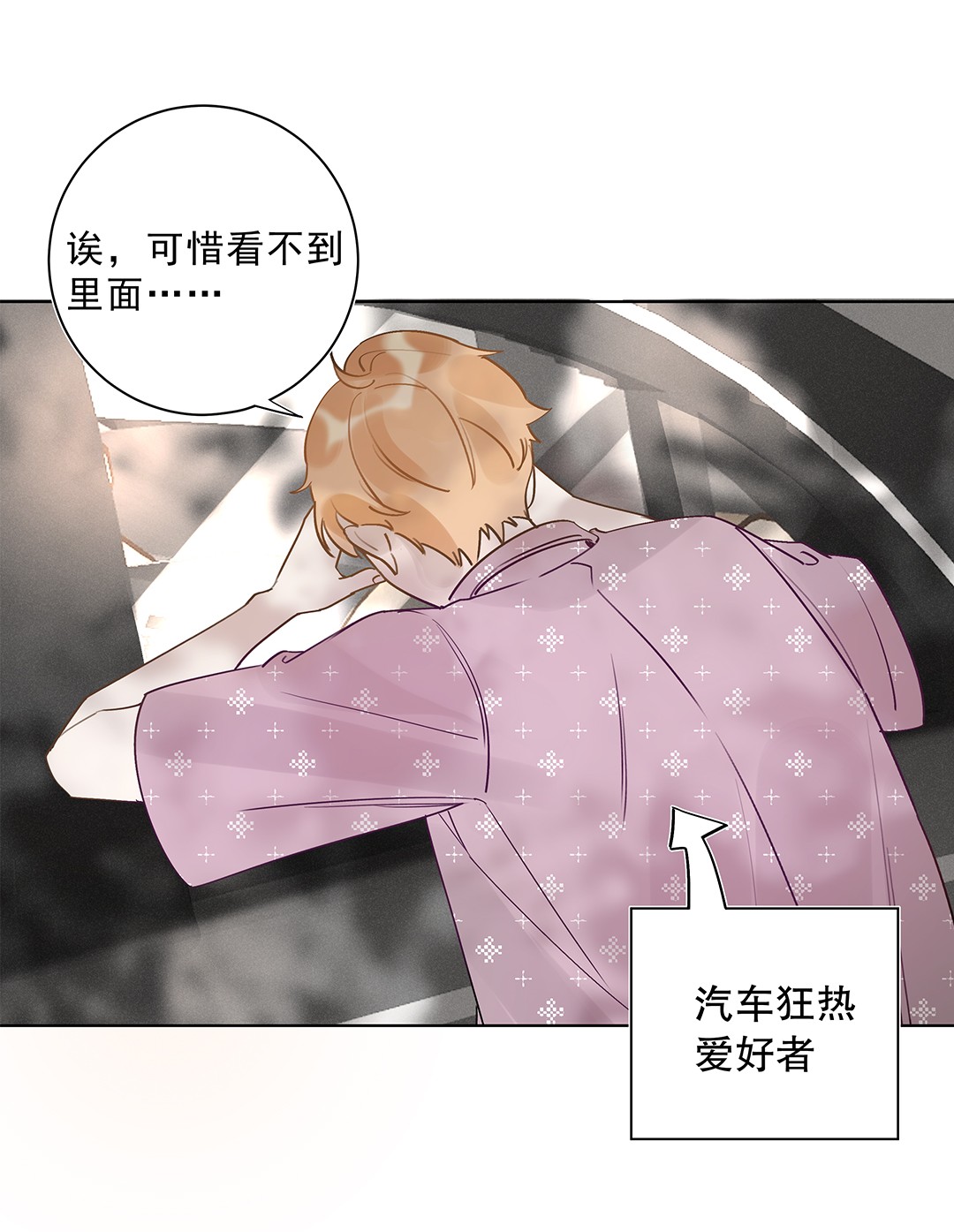 请和优秀的我谈恋爱05 第五话 同舟共济？