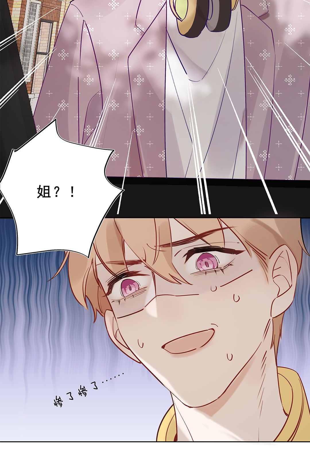 请和优秀的我谈恋爱05 第五话 同舟共济？