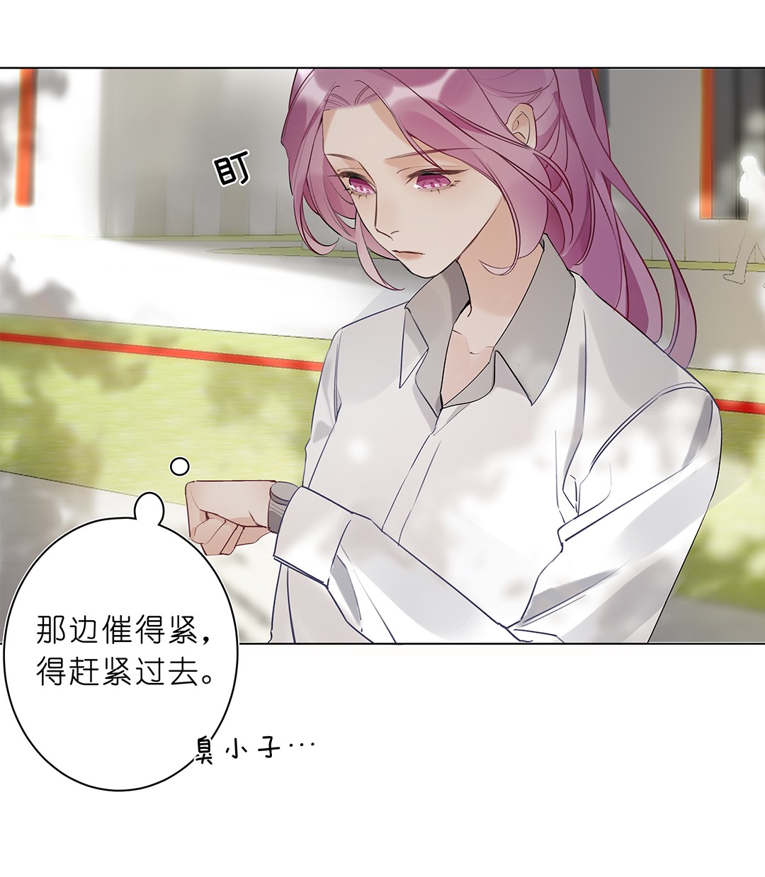 请和优秀的我谈恋爱05 第五话 同舟共济？