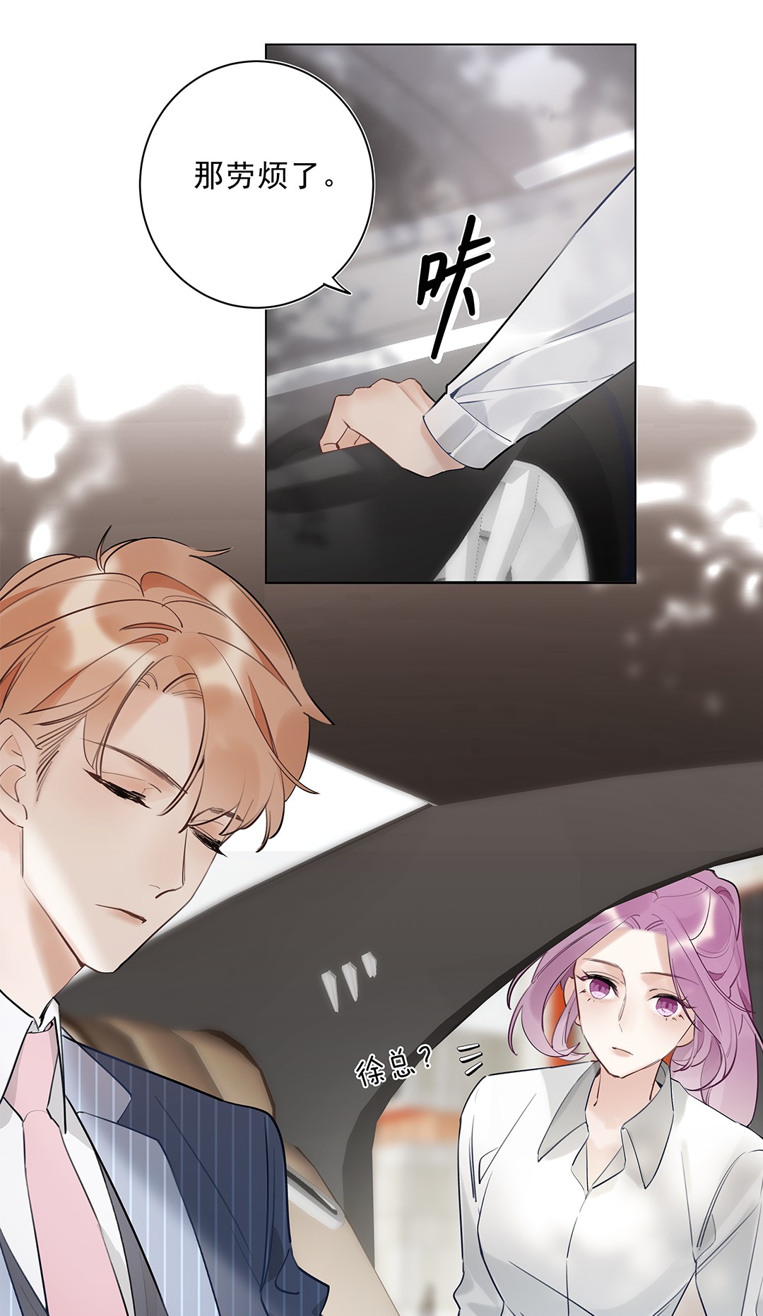 请和优秀的我谈恋爱05 第五话 同舟共济？