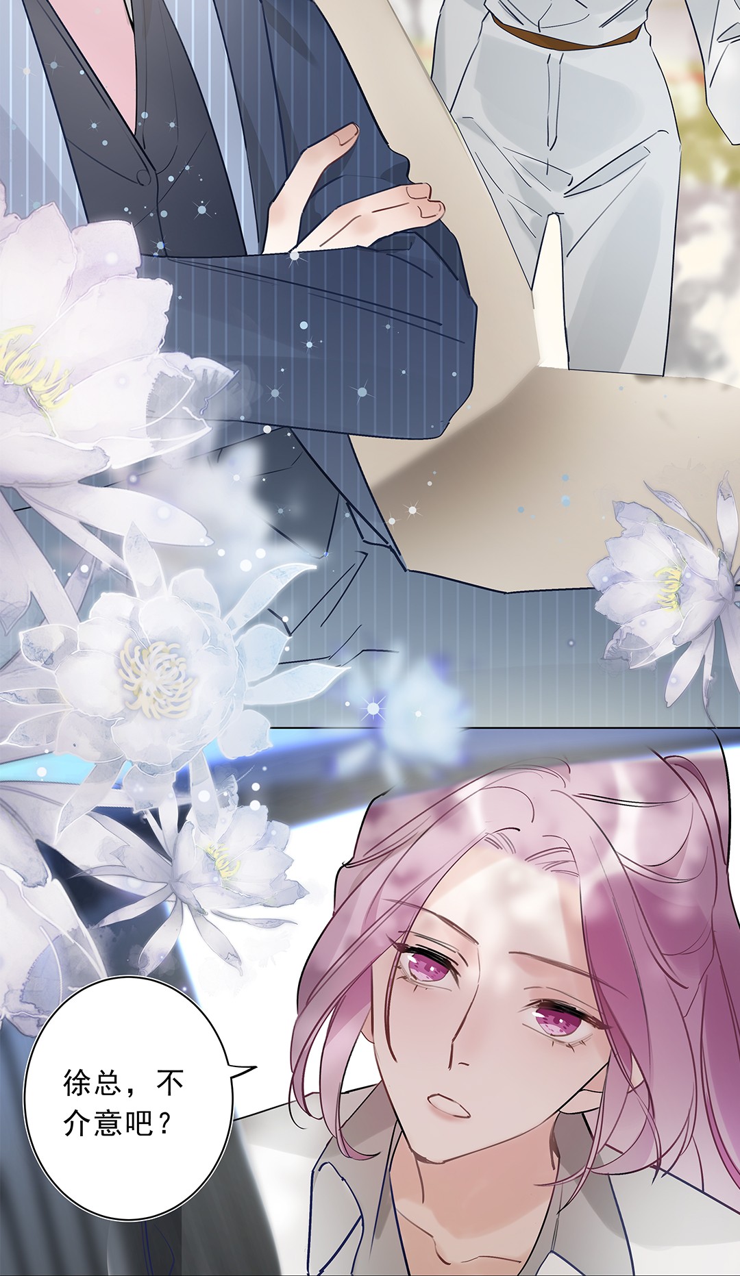 请和优秀的我谈恋爱05 第五话 同舟共济？