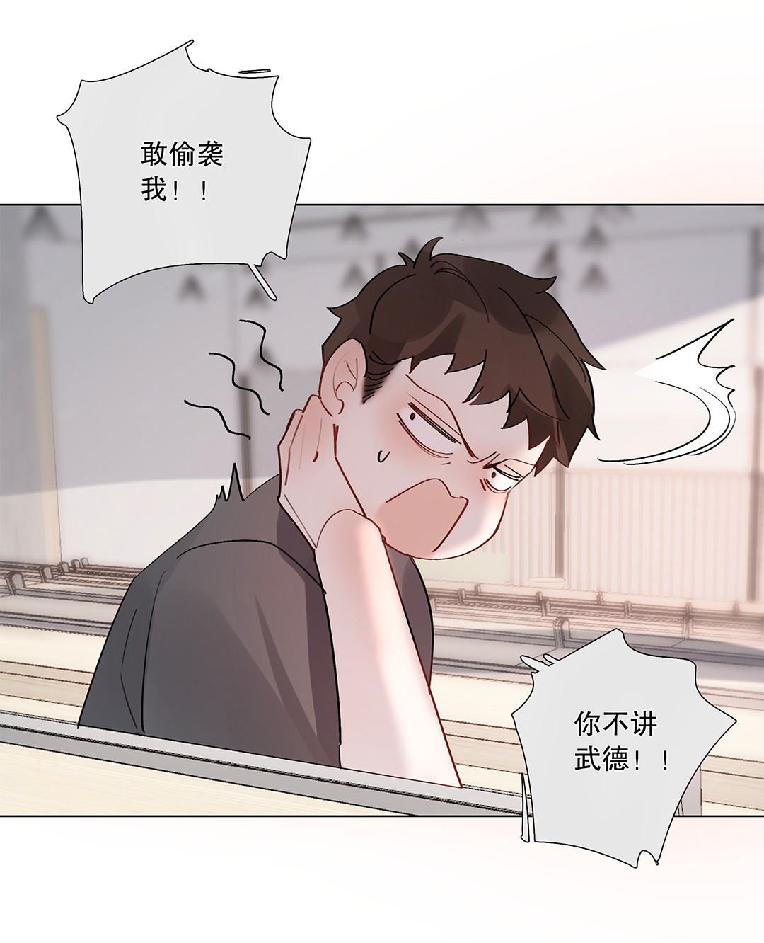 请和优秀的我谈恋爱06 第六话 姐夫？！