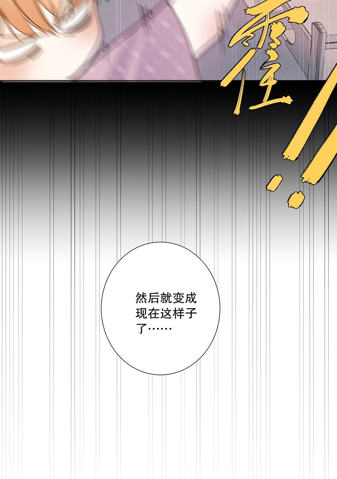 请和优秀的我谈恋爱06 第六话 姐夫？！