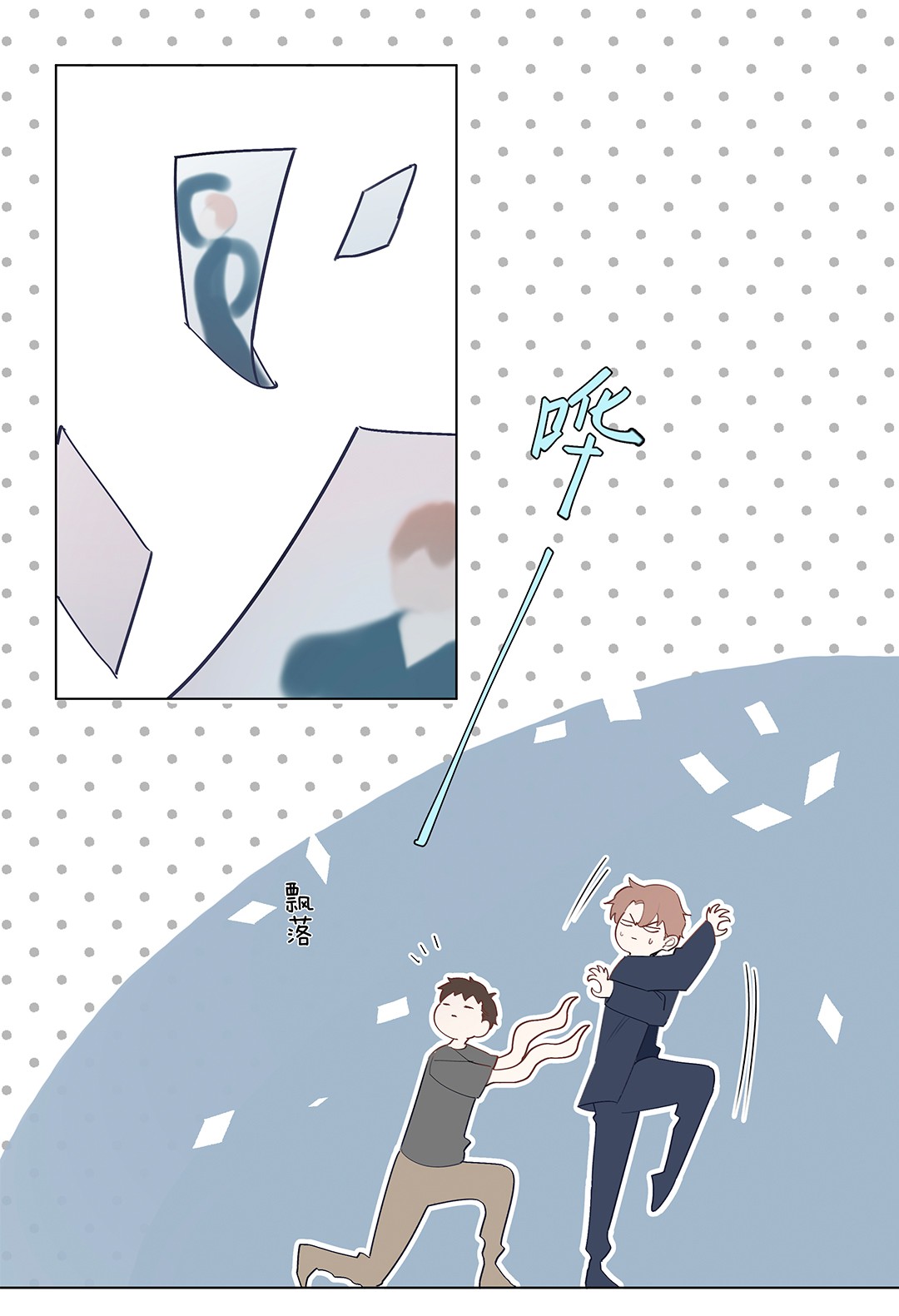 请和优秀的我谈恋爱06 第六话 姐夫？！