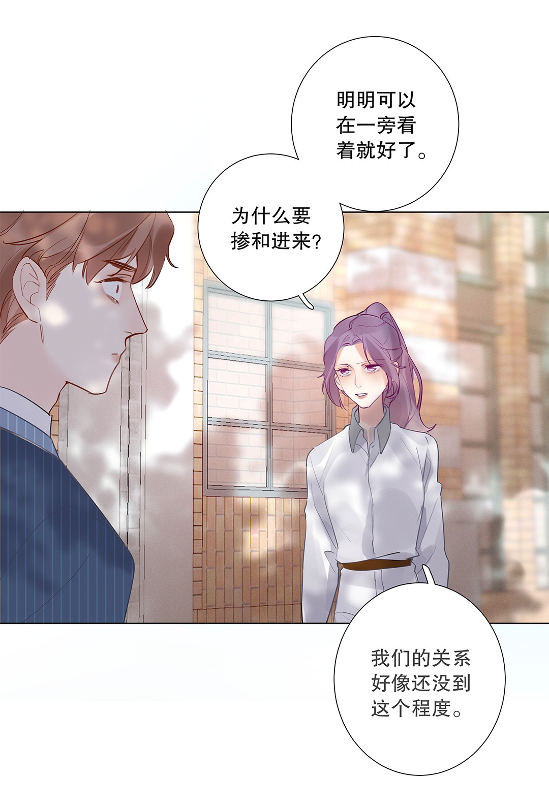 请和优秀的我谈恋爱06 第六话 姐夫？！