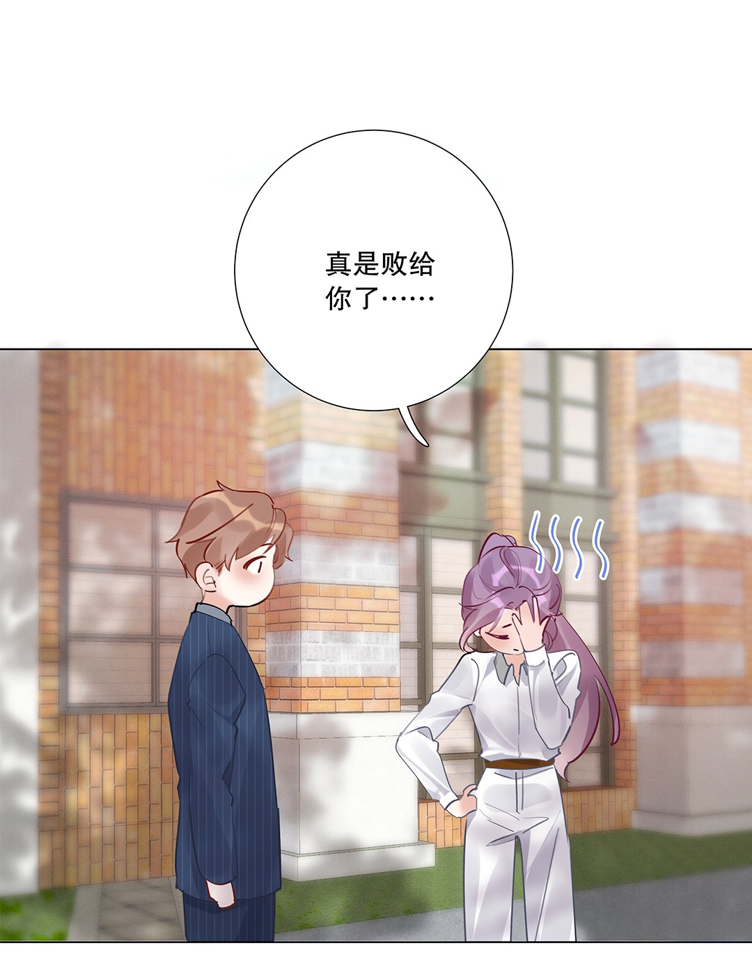 请和优秀的我谈恋爱06 第六话 姐夫？！