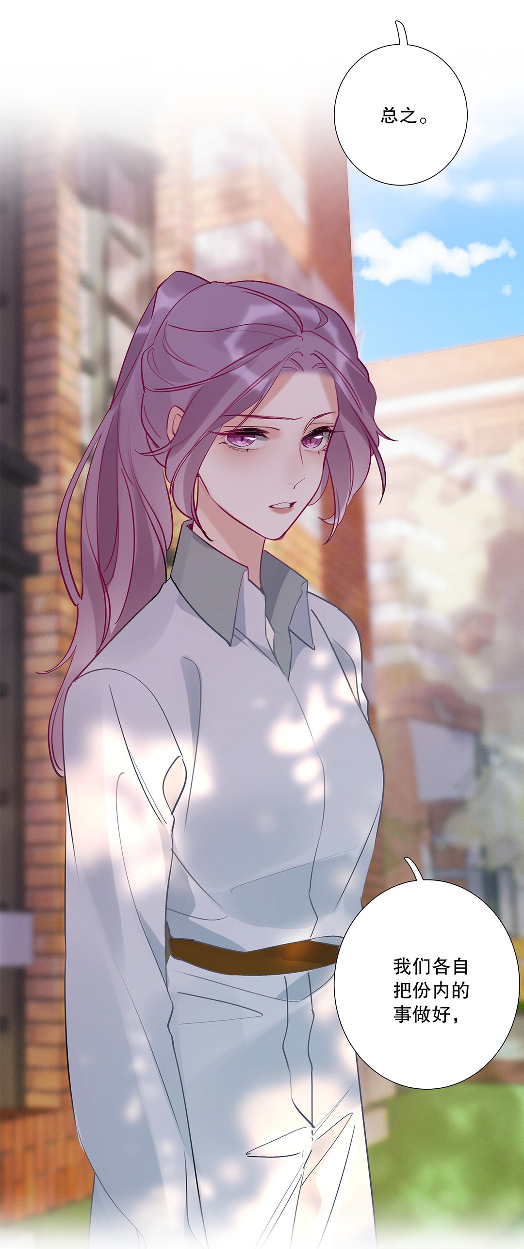 请和优秀的我谈恋爱06 第六话 姐夫？！