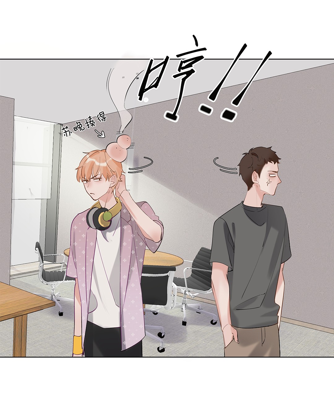 请和优秀的我谈恋爱06 第六话 姐夫？！