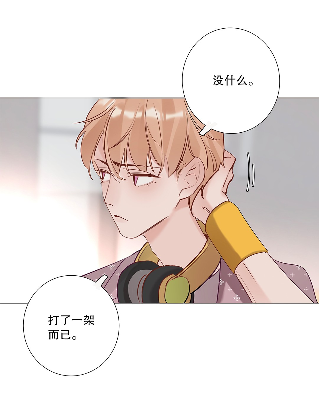 请和优秀的我谈恋爱06 第六话 姐夫？！