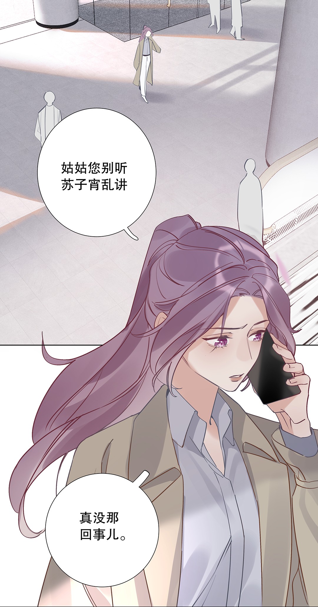 请和优秀的我谈恋爱07 第七话 总裁的出场方式