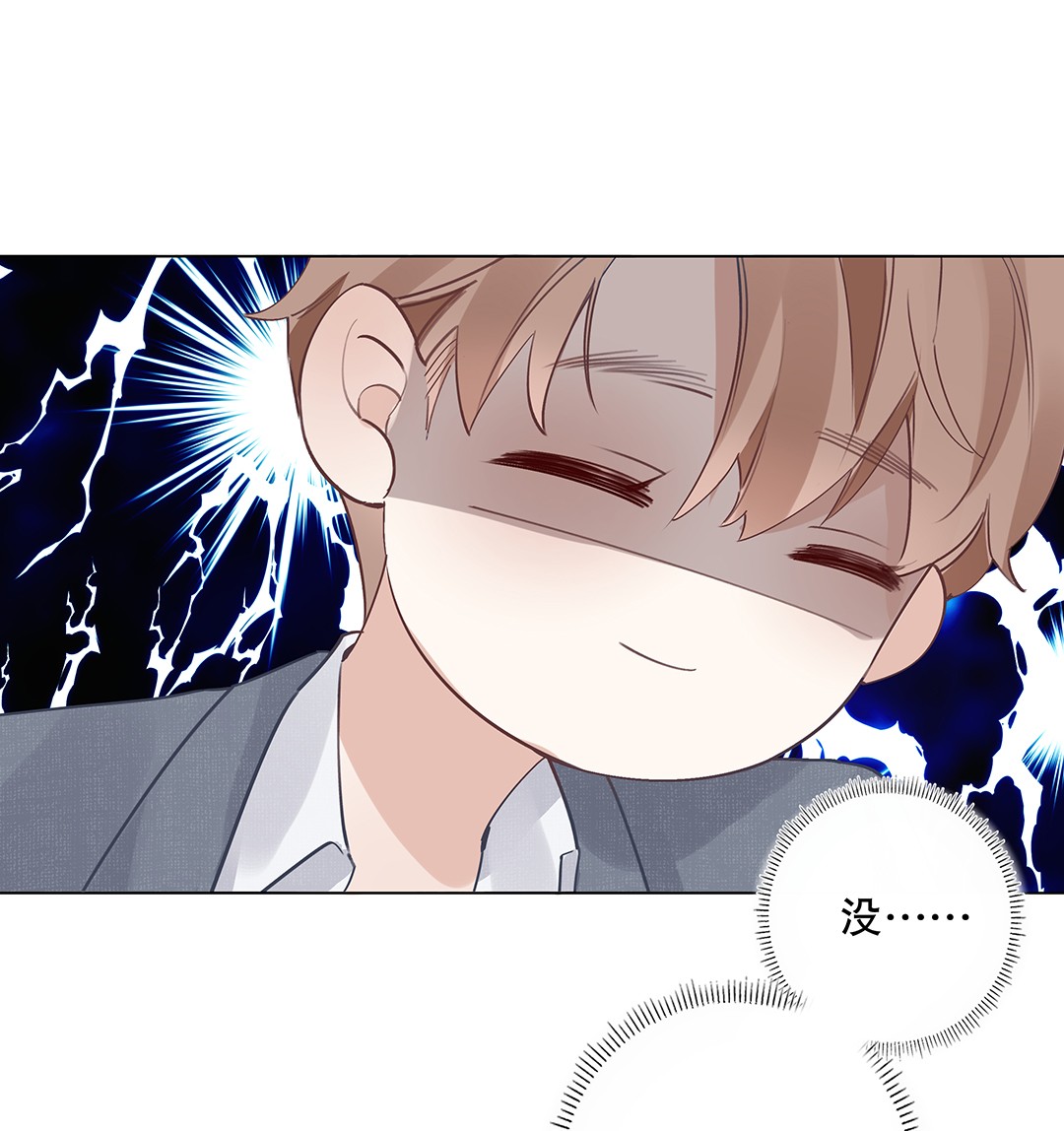 请和优秀的我谈恋爱07 第七话 总裁的出场方式