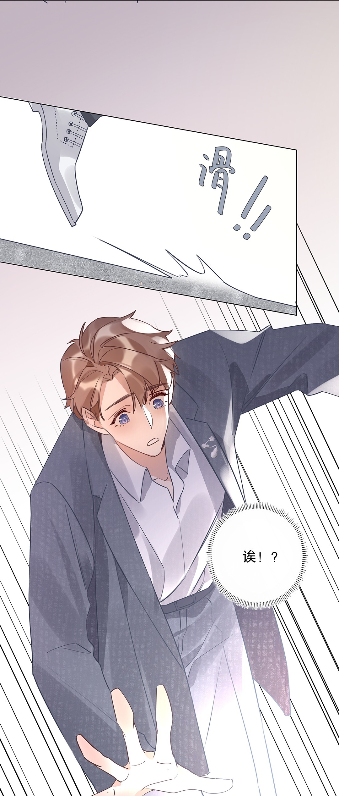 请和优秀的我谈恋爱07 第七话 总裁的出场方式