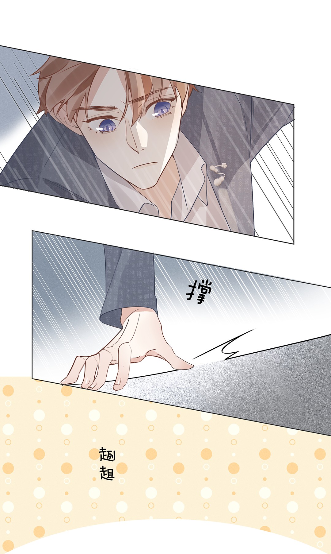 请和优秀的我谈恋爱07 第七话 总裁的出场方式