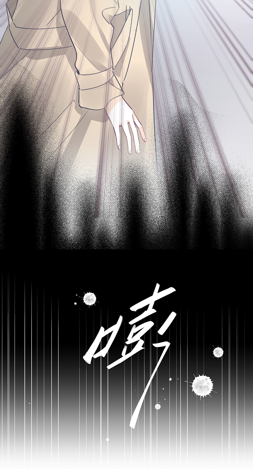 请和优秀的我谈恋爱07 第七话 总裁的出场方式