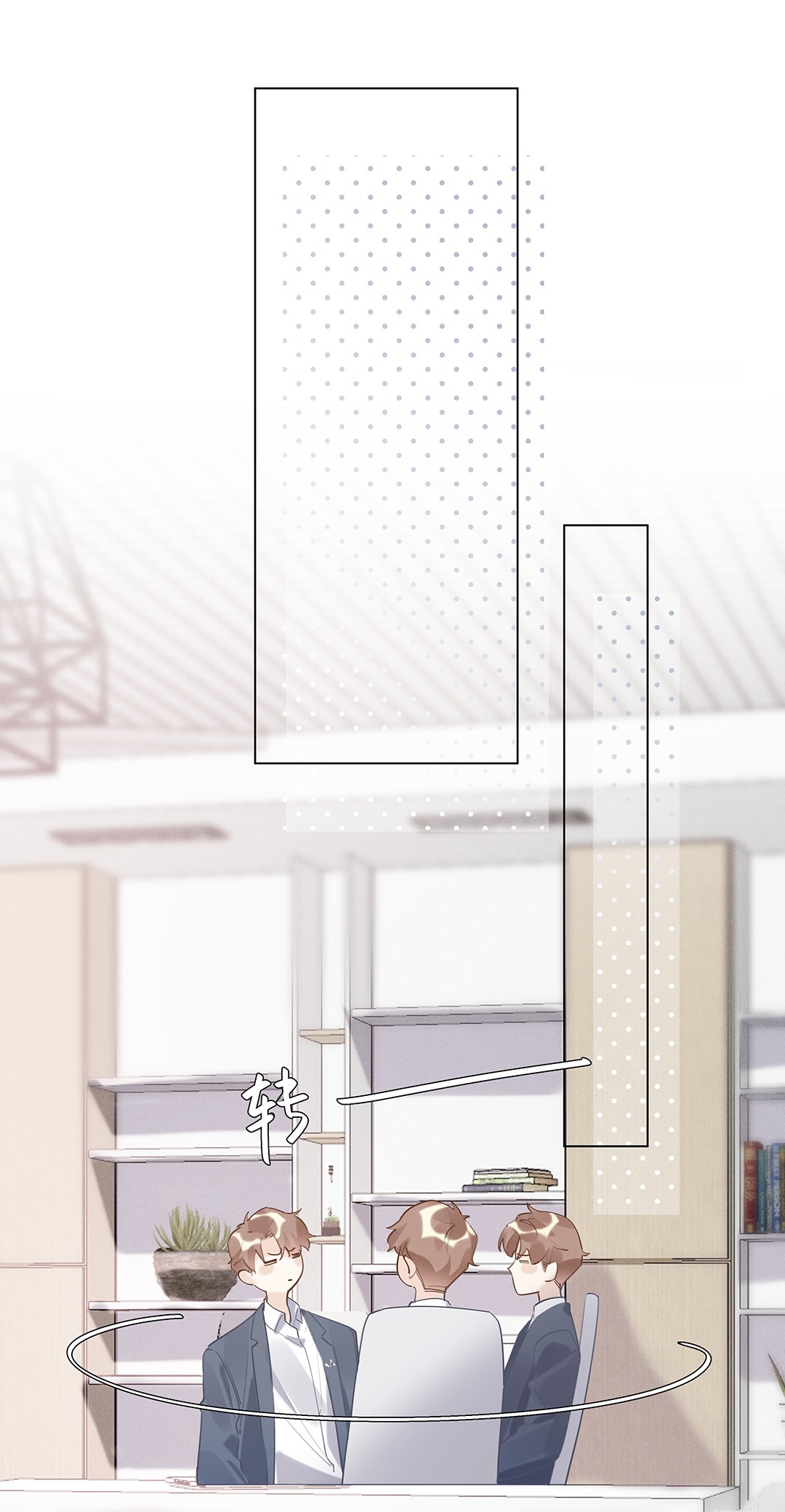 请和优秀的我谈恋爱07 第七话 总裁的出场方式