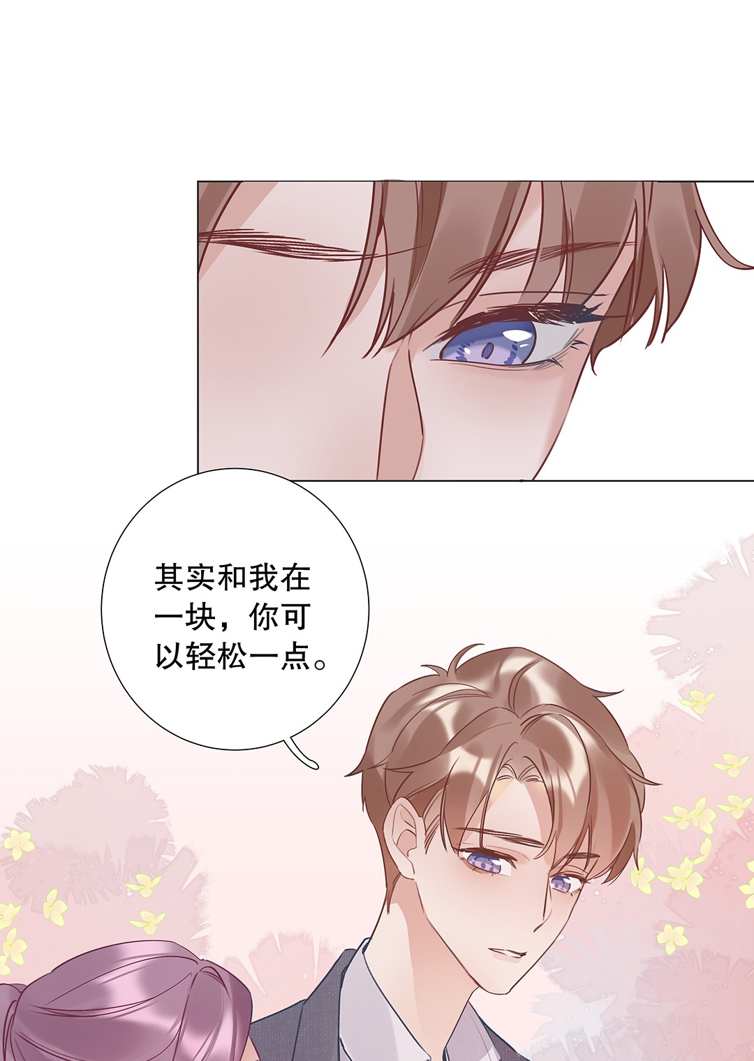 请和优秀的我谈恋爱07 第七话 总裁的出场方式