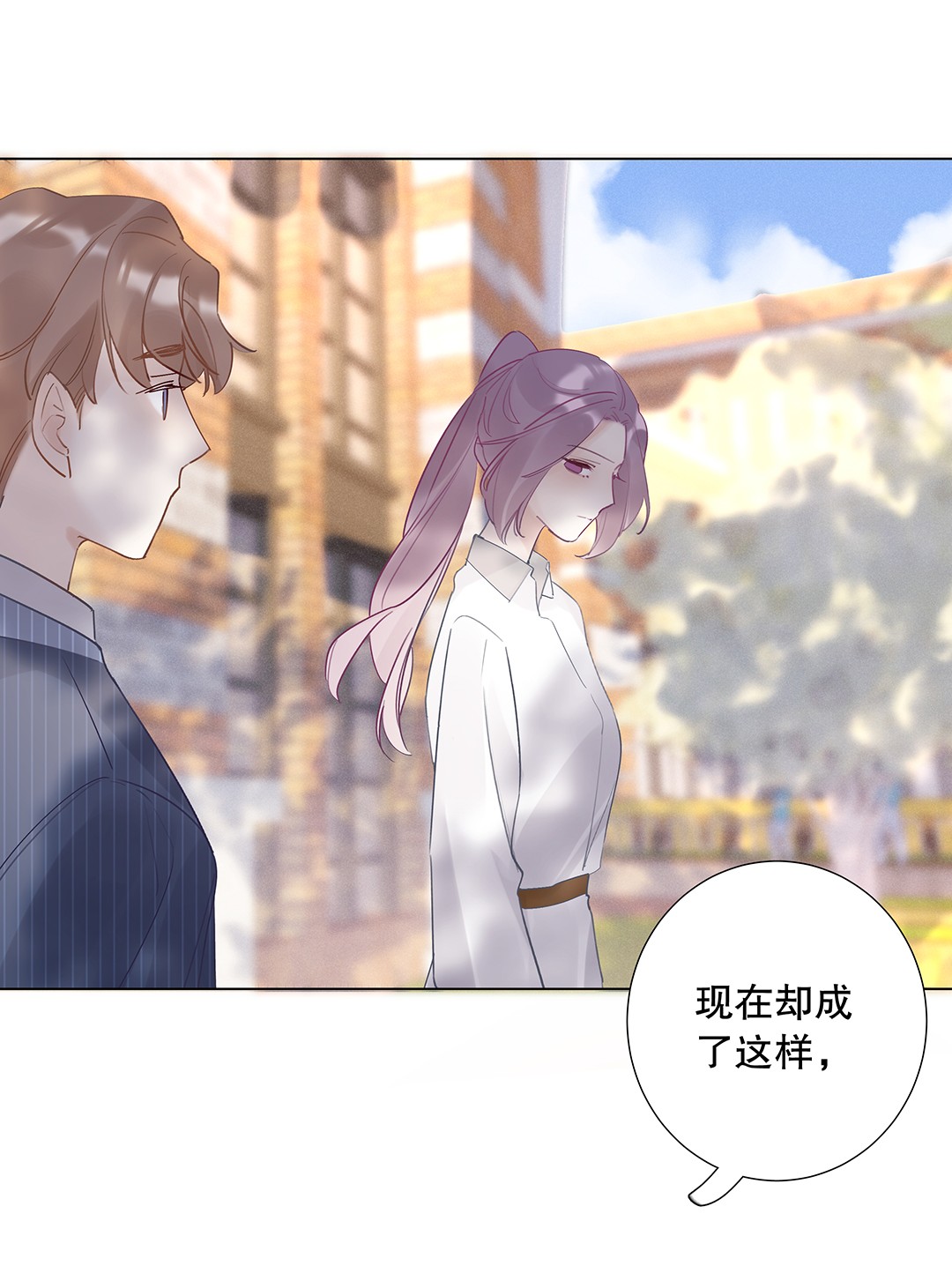 请和优秀的我谈恋爱07 第七话 总裁的出场方式