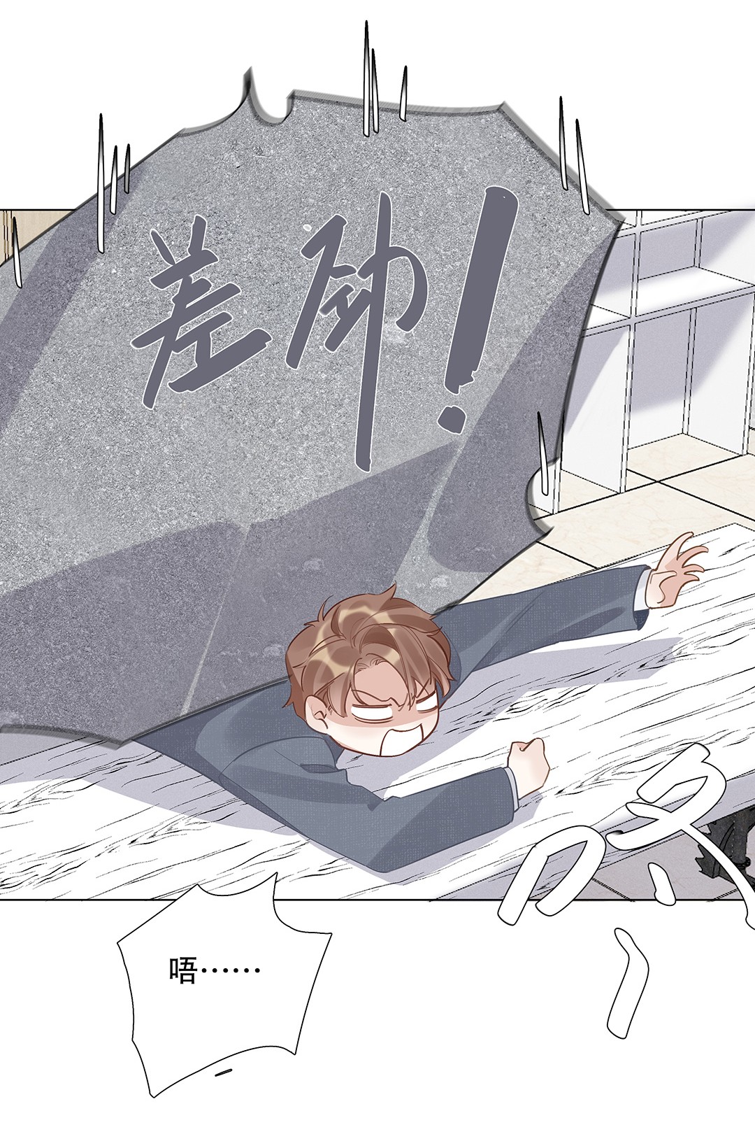 请和优秀的我谈恋爱07 第七话 总裁的出场方式