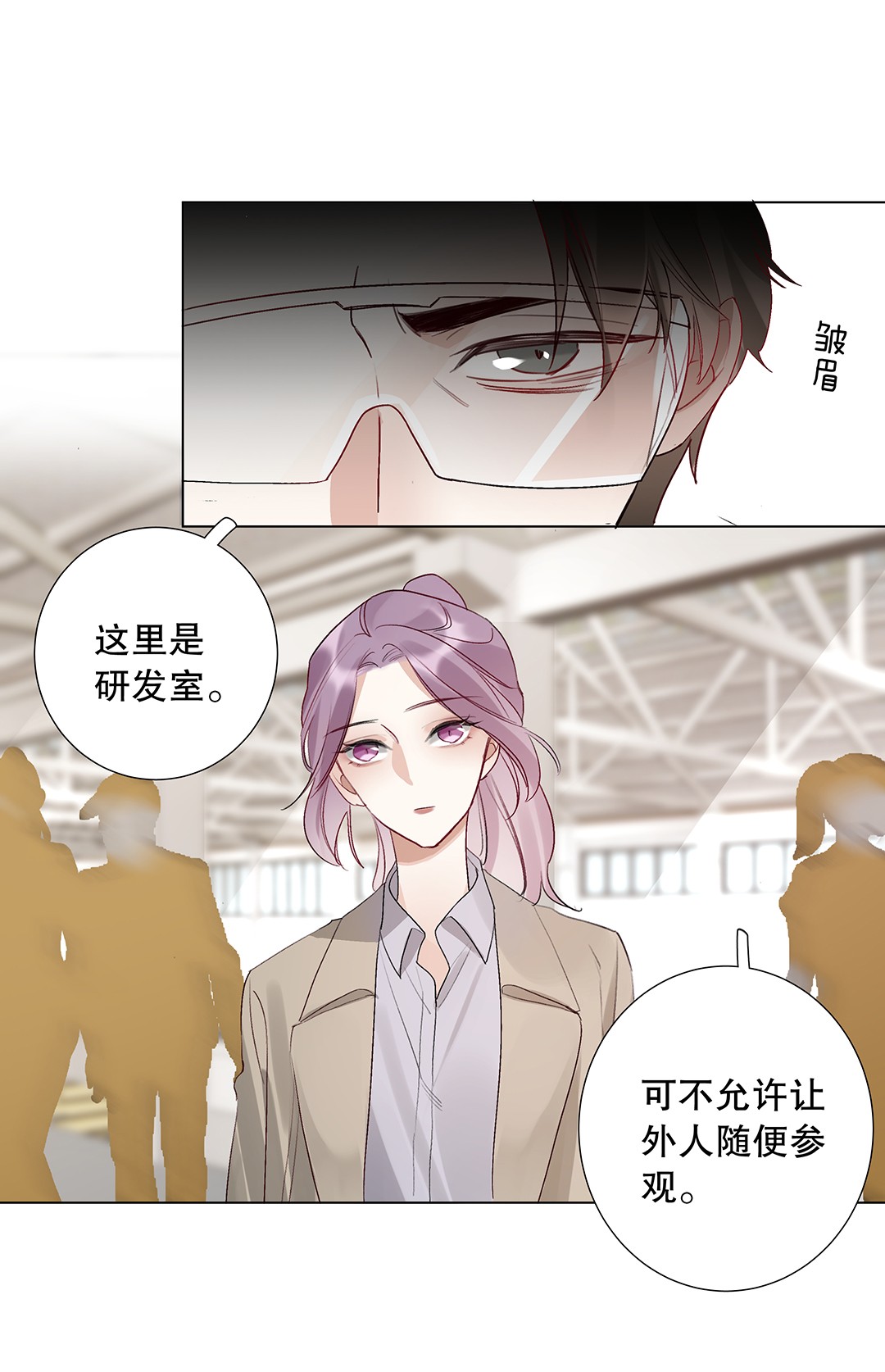 请和优秀的我谈恋爱08 第八话 总裁的魄力