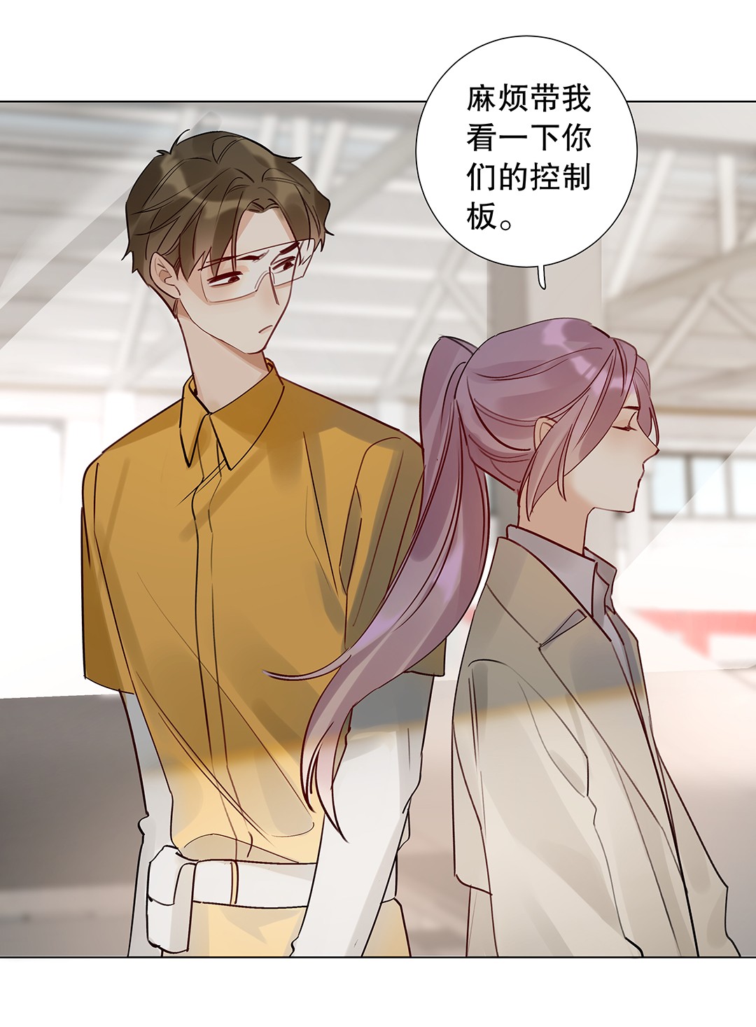 请和优秀的我谈恋爱08 第八话 总裁的魄力