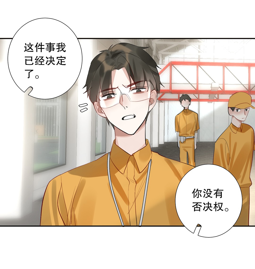 请和优秀的我谈恋爱08 第八话 总裁的魄力