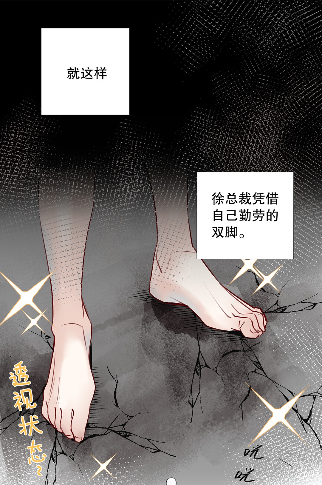 请和优秀的我谈恋爱09 第九话 我很有钱