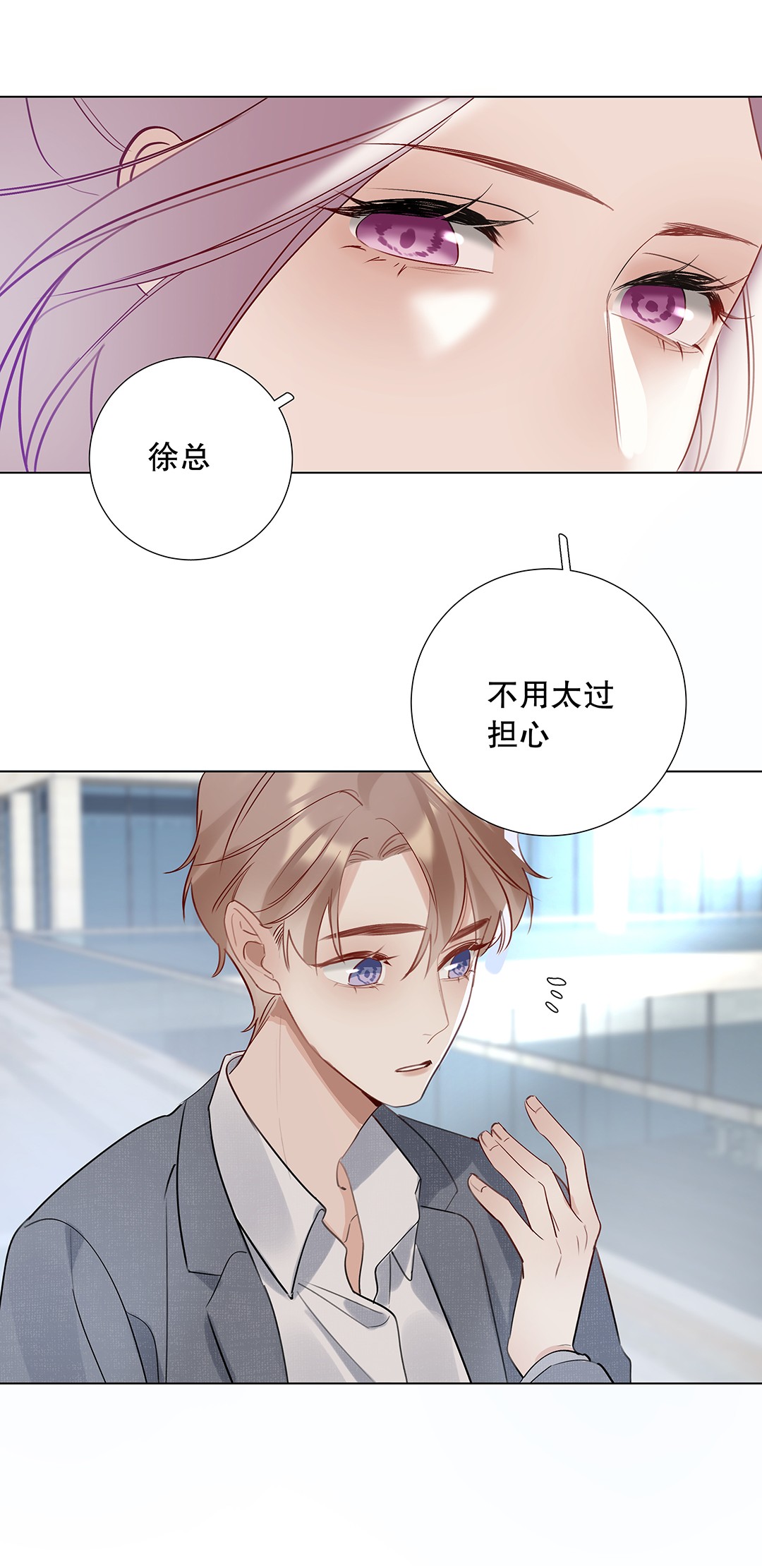 请和优秀的我谈恋爱09 第九话 我很有钱
