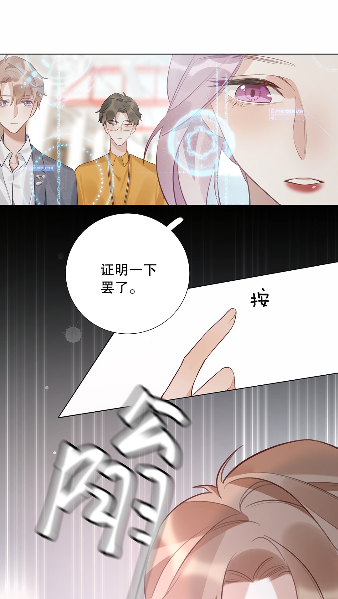 请和优秀的我谈恋爱09 第九话 我很有钱