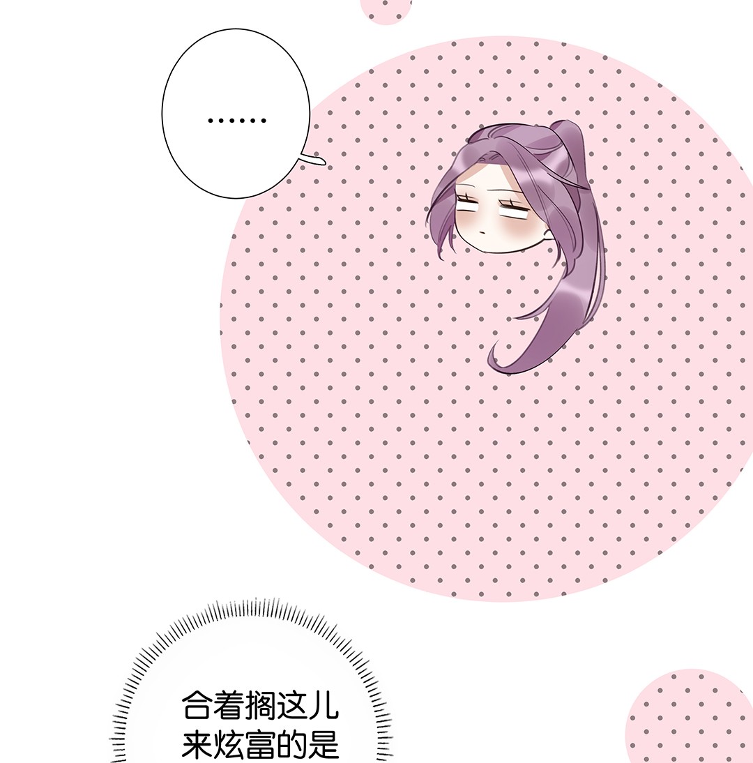 请和优秀的我谈恋爱09 第九话 我很有钱