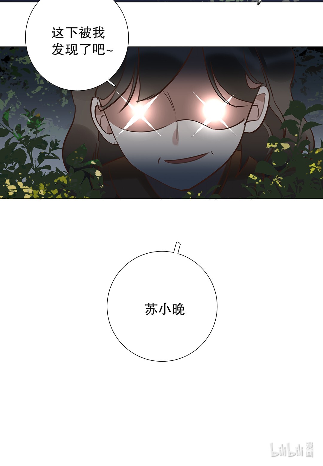 请和优秀的我谈恋爱09 第九话 我很有钱