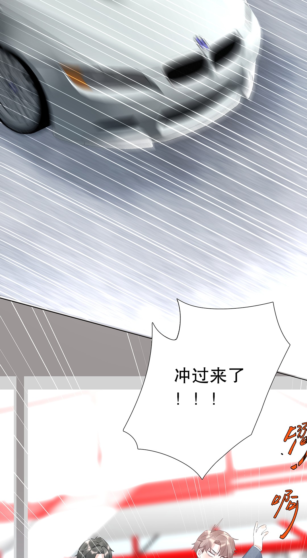 请和优秀的我谈恋爱09 第九话 我很有钱