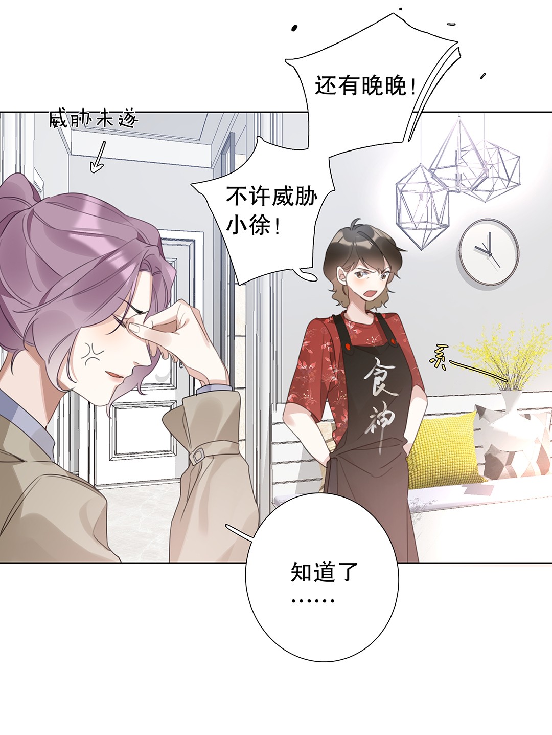 请和优秀的我谈恋爱10 第十话 你姐追的我